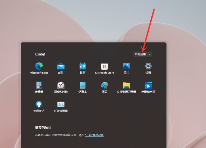 Win11怎么在開始菜單添加快捷方式？Win11開始菜單添加快捷方式操作方法