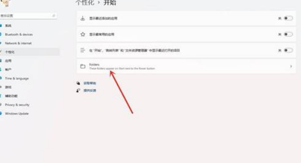 Win11如何添加常用文件夾？Win11添加常用文件夾操作方法