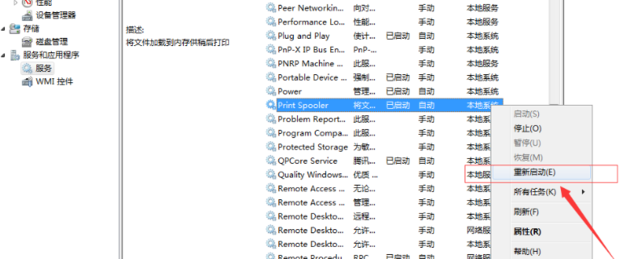 電腦提示“由于打印機的當前設置有問題，Windows無法打印”怎么解決？