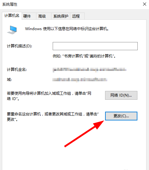 Win10怎么添加域賬戶？域賬戶添加教程