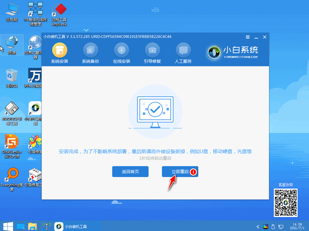 Dell電腦重裝Win7系統失敗怎么辦？