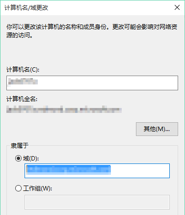 Win10怎么添加域賬戶？域賬戶添加教程