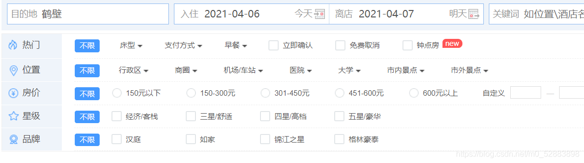 Python爬蟲實戰之用selenium爬取某旅游網站