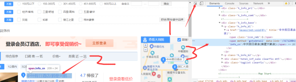 Python爬蟲實戰之用selenium爬取某旅游網站