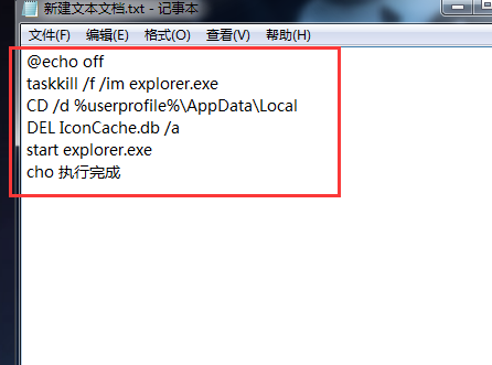 Win10電腦桌面圖標變成白色文件是怎么回事？