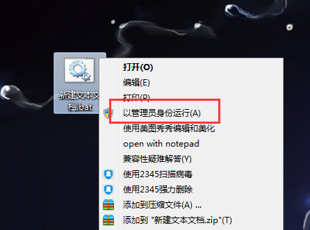 Win10電腦桌面圖標變成白色文件是怎么回事？