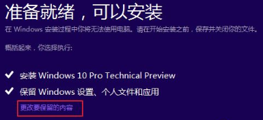 Win10安裝失敗進不了系統怎么辦？Win10安裝失敗進不了系統解決方法