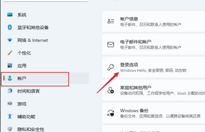 Win11怎么設(shè)置本地密碼？Win11設(shè)置本地密碼操作方法