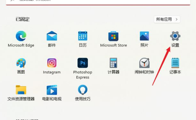 Win11怎么設(shè)置本地密碼？Win11設(shè)置本地密碼操作方法