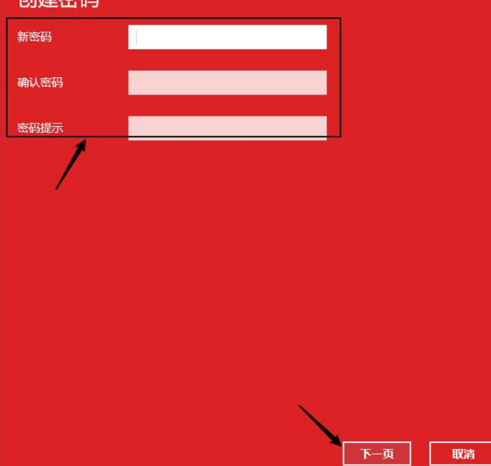 Win11怎么設(shè)置本地密碼？Win11設(shè)置本地密碼操作方法