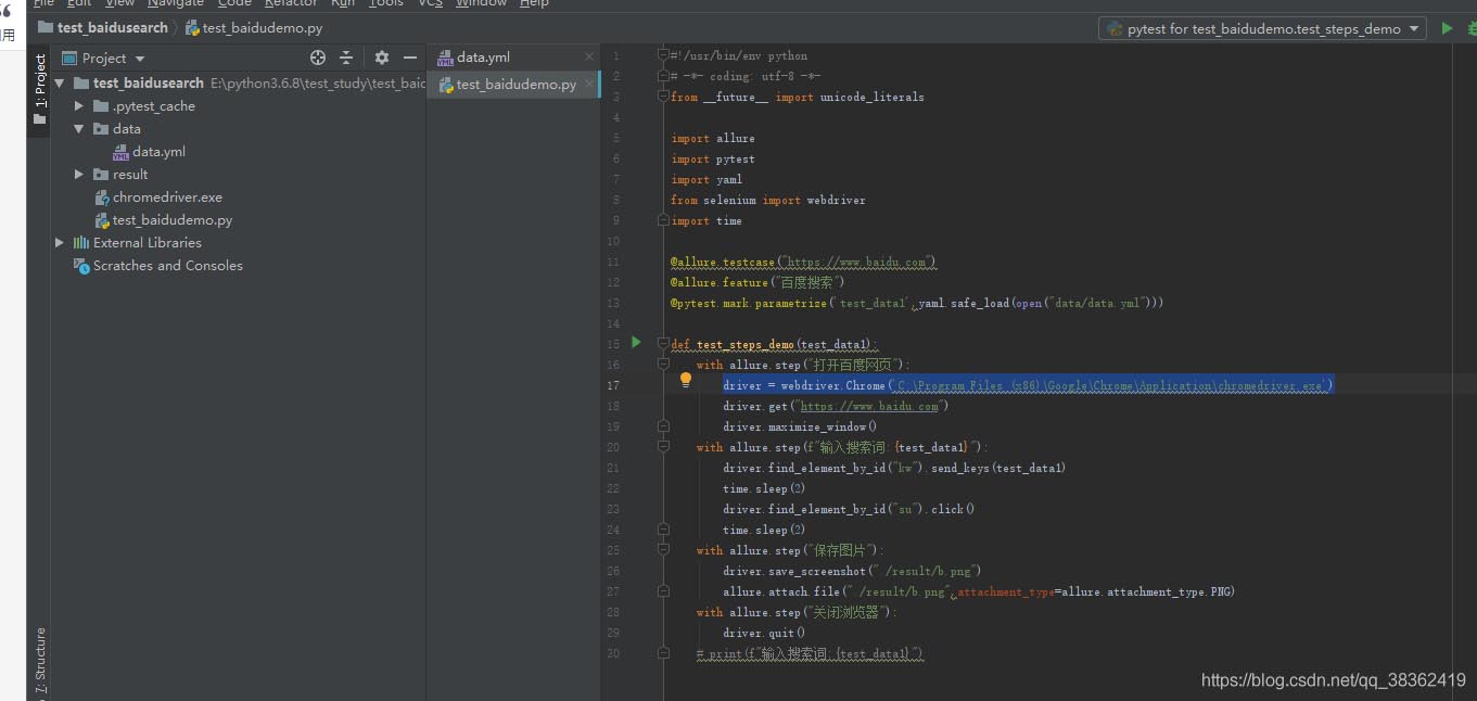 allure結合python生成測試報告教程
