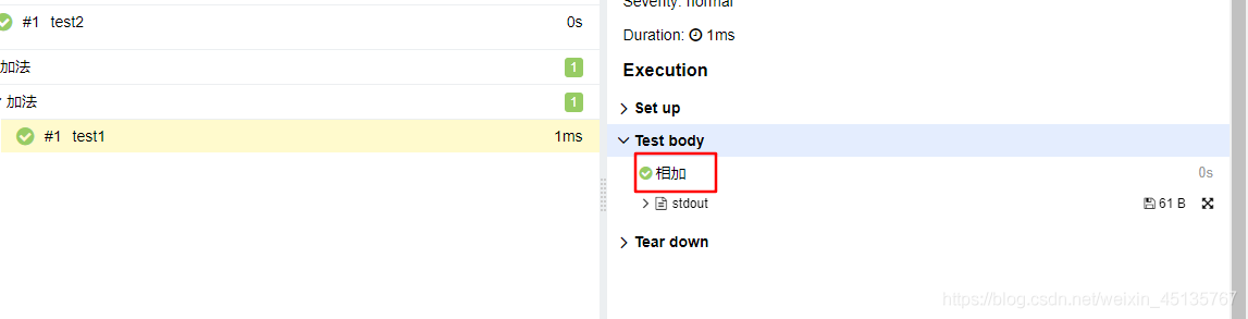 allure結合python生成測試報告教程