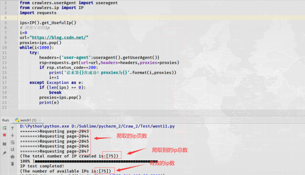 python爬蟲實戰之制作屬于自己的一個IP代理模塊