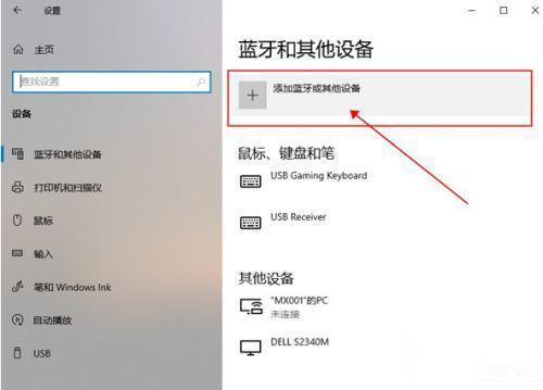 Win10筆記本電腦投屏怎么擴展到大屏幕？