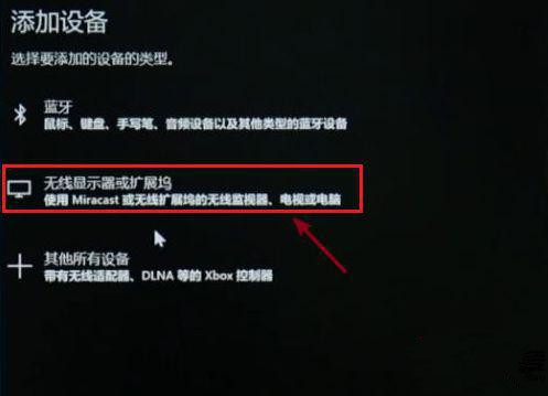 Win10筆記本電腦投屏怎么擴展到大屏幕？