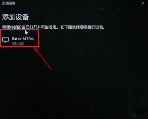 Win10筆記本電腦投屏怎么擴展到大屏幕？