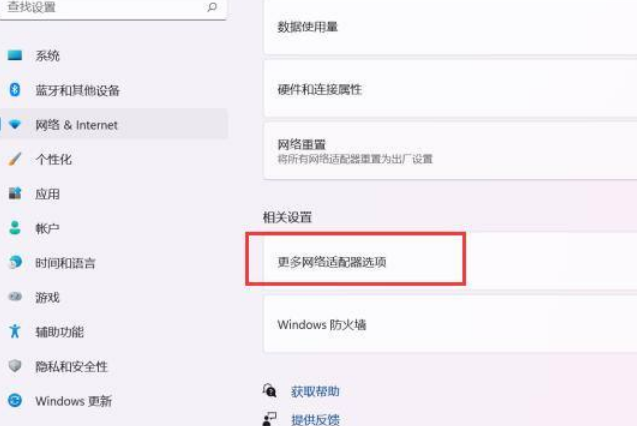 Win11如何打開網絡適配器？Win11打開網絡適配器方法
