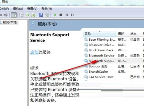 Win11設(shè)備和打印機(jī)頁面為空白的解決辦法