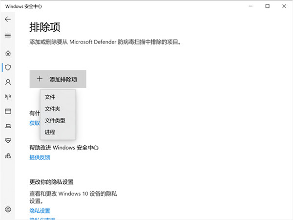 Win10/Win11必備技巧！教你排除Defender誤殺