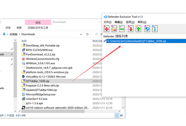 Win10/Win11必備技巧！教你排除Defender誤殺