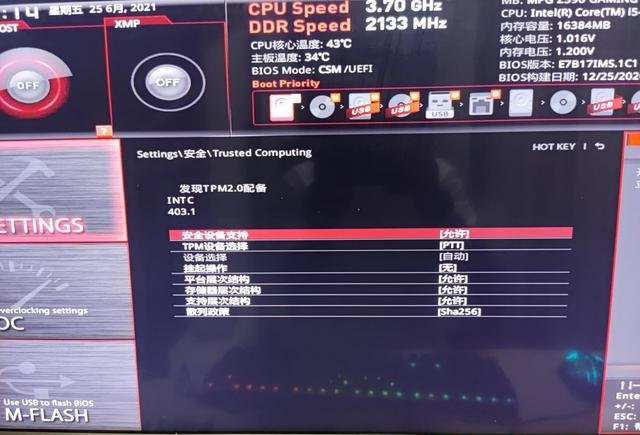 微星主板如何開啟TPM2.0升級Win11？微星主板BIOS開啟TPM2.0
