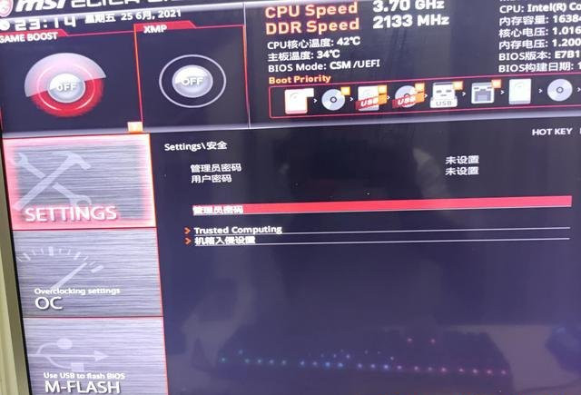 微星主板如何開啟TPM2.0升級Win11？微星主板BIOS開啟TPM2.0