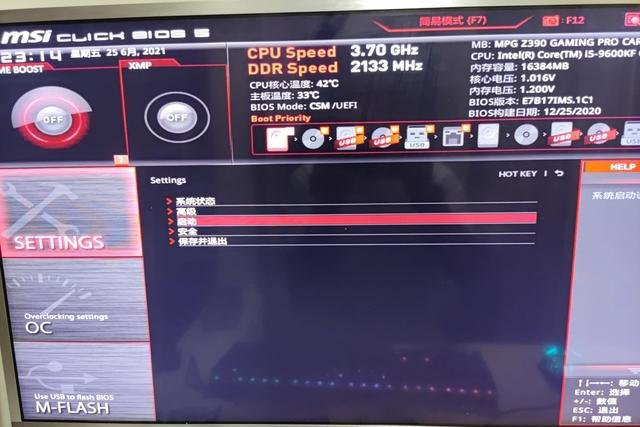 微星主板如何開啟TPM2.0升級Win11？微星主板BIOS開啟TPM2.0