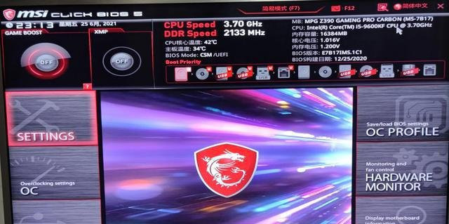 微星主板如何開啟TPM2.0升級Win11？微星主板BIOS開啟TPM2.0