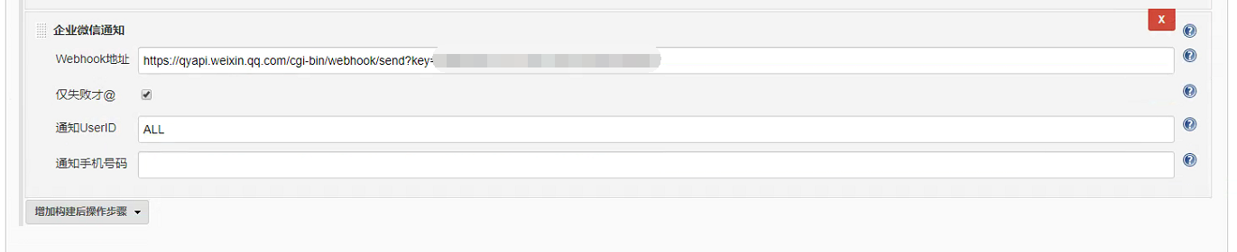 python使用jenkins發送企業微信通知的實現
