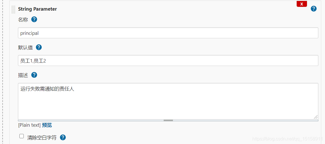 python使用jenkins發送企業微信通知的實現