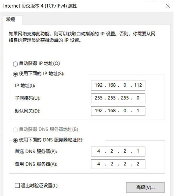 Win10無(wú)法保存IP怎么辦？Win10無(wú)法保存IP的解決方法