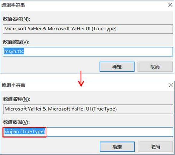Win10怎么更改電腦字體