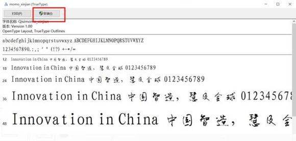 Win10怎么更改電腦字體