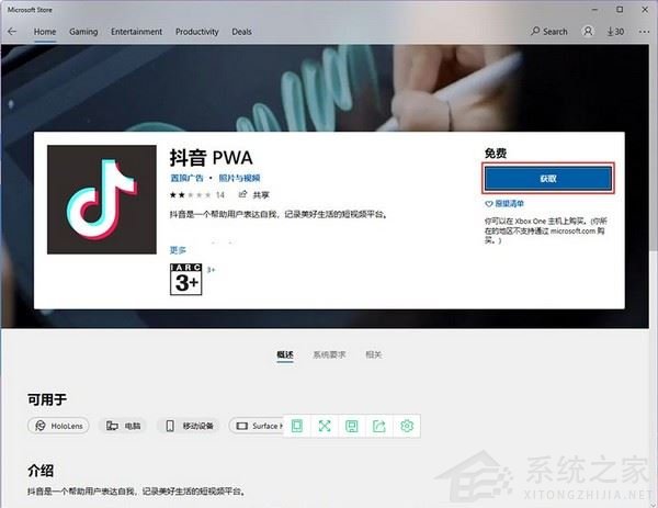 Win11系統如何下載安卓APP？Win11系統下載安卓APP的操作步驟
