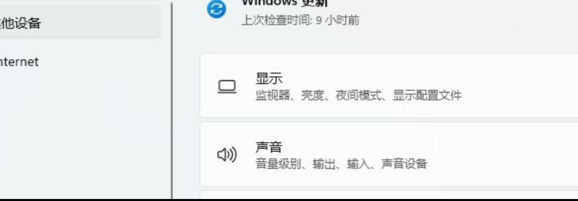 Win11怎么更新系統驅動？Win11更新系統驅動方法