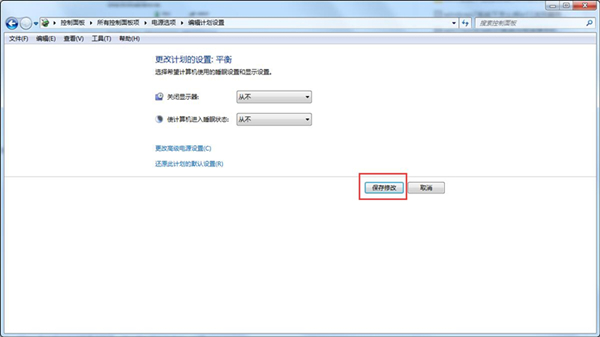 Win7怎么取消自動(dòng)鎖屏？Win7取消自動(dòng)鎖屏的方法