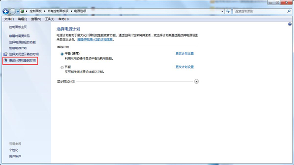 Win7怎么取消自動(dòng)鎖屏？Win7取消自動(dòng)鎖屏的方法