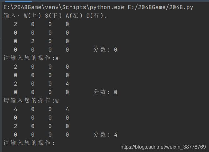 Python實現(xiàn)簡單2048小游戲