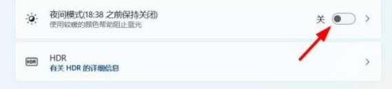Win11怎么打開夜間模式？Win11打開夜間模式操作方法