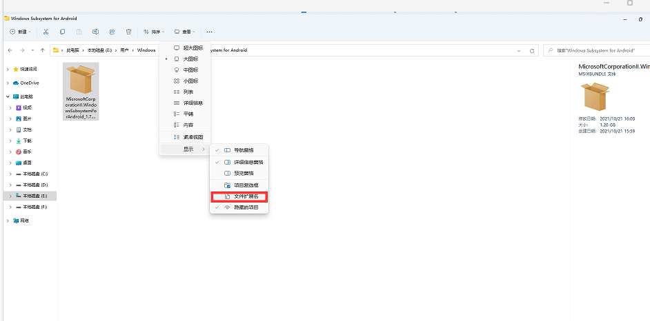 Win11安卓子系統運行超詳細教程！
