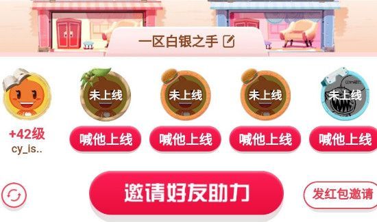 天貓蓋樓活動是什么意思