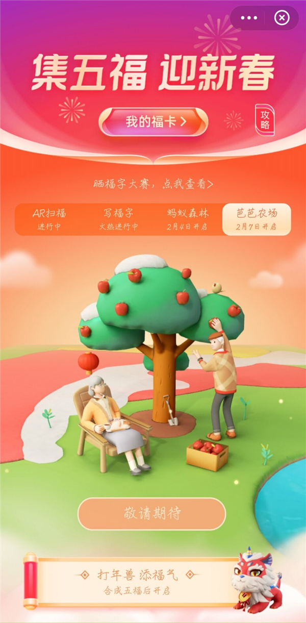 2021支付寶集五福怎么多領(lǐng)福卡？教你一招快速集齊五福卡！