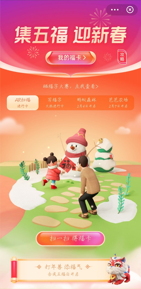 2021支付寶集五福怎么多領(lǐng)福卡？教你一招快速集齊五福卡！