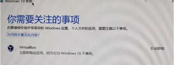 Win10更新要卸載VirtualBox怎么辦？找不到VirtualBox軟件怎么解決？