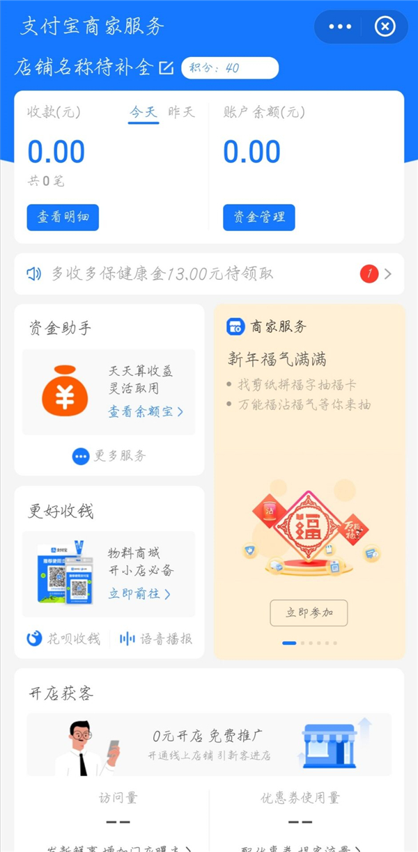2021支付寶集五福怎么多領(lǐng)福卡？教你一招快速集齊五福卡！