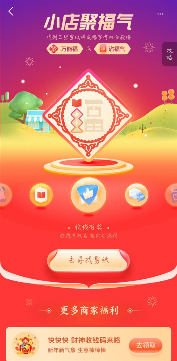 2021支付寶集五福怎么多領(lǐng)福卡？教你一招快速集齊五福卡！