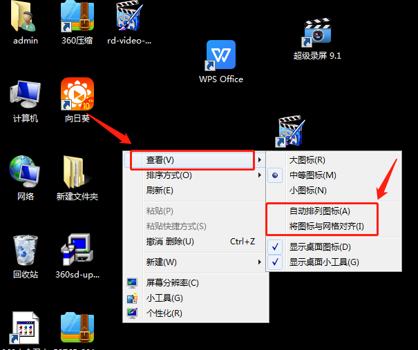 Win7電腦怎么讓桌面圖標設置自動對齊？