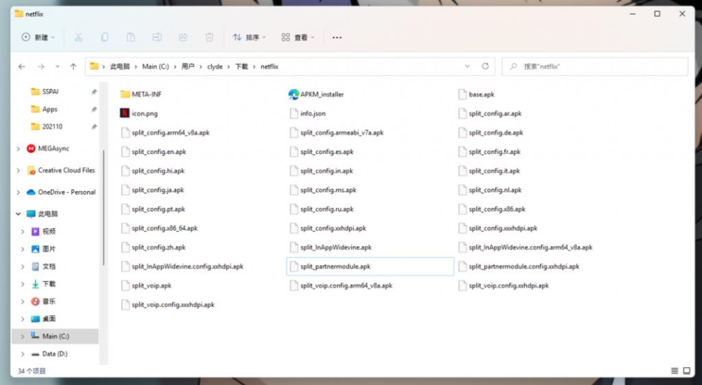 Win11安卓子系統怎么安裝應用 Win11安卓子系統安裝應用教程