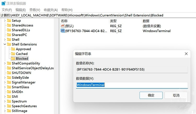 Win11右鍵菜單open in windows terminal怎么關？