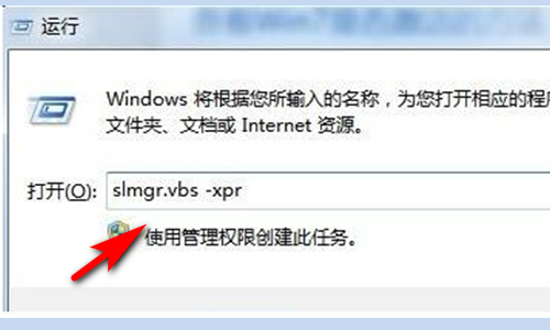 怎么查看Win7是否永久激活？Win7查看激活狀態(tài)
